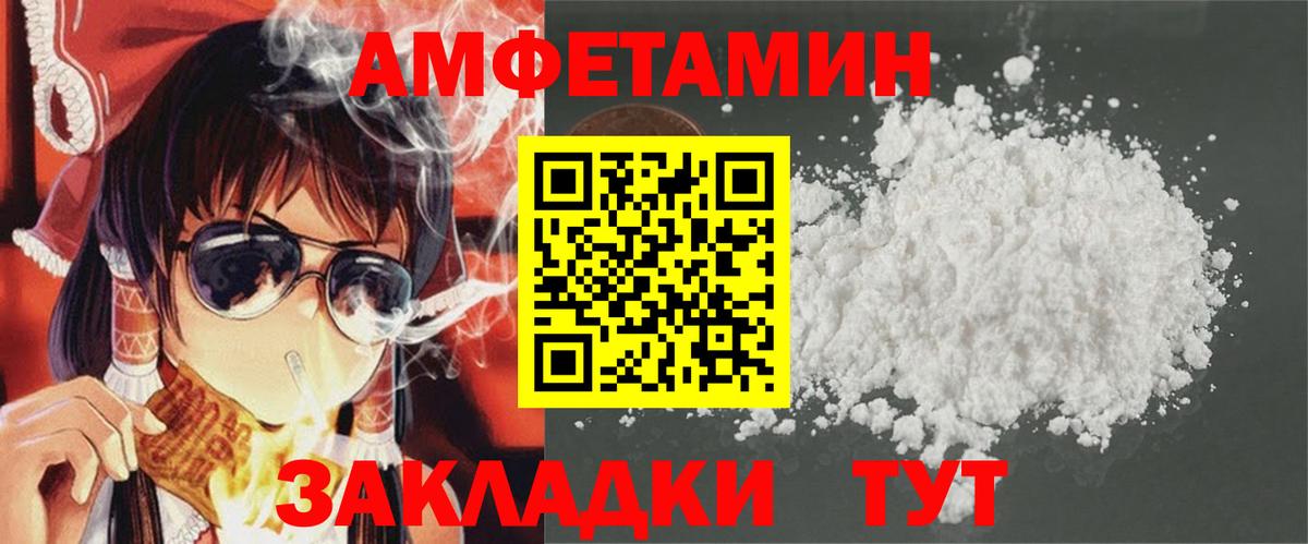 Amphetamine 98% Рассказово