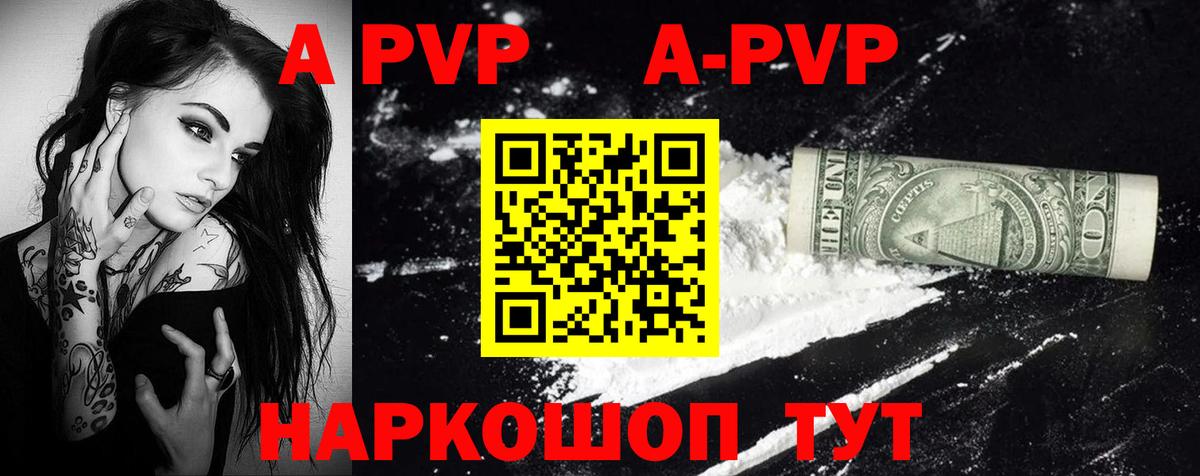 A PVP крисы CK  A PVP мука  A PVP крисы CK  Рассказово  Вход с VPN 
