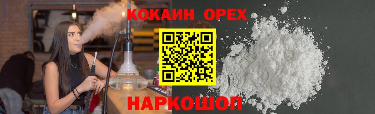 Cocaine Fish Scale Рассказово