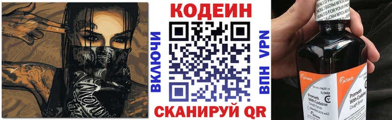 Кодеиновый сироп Lean напиток Lean (лин)  где можно купить   Рассказово 