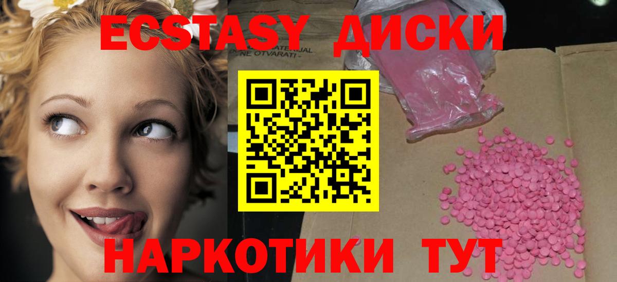 ЭКСТАЗИ круглые  Вход с VPN  Экстази  Экстази Cube  Рассказово 