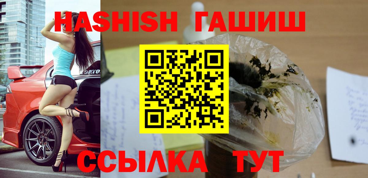Рассказово  ГАШИШ хэш  ГАШ 40% ТГК  Вход с VPN 