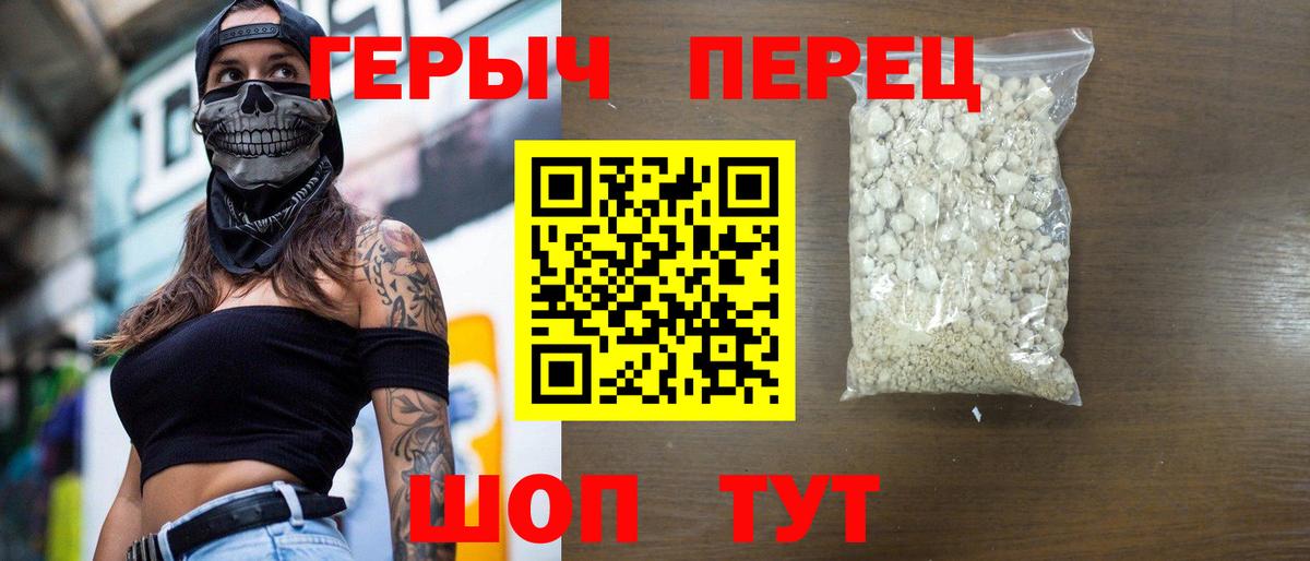 Героин Heroin  Вход с VPN  ГЕРОИН  Рассказово 