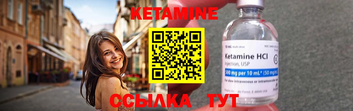 КЕТАМИН VHQ  Кетамин ketamine  Рассказово  Вход с VPN 