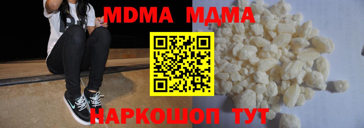 Рассказово  MDMA кристаллы  Вход с VPN 