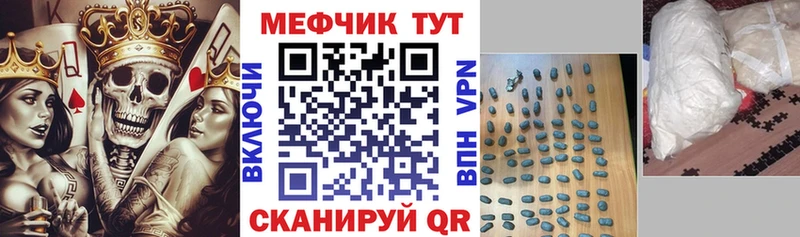 МЕФ mephedrone  мега как зайти  Рассказово 