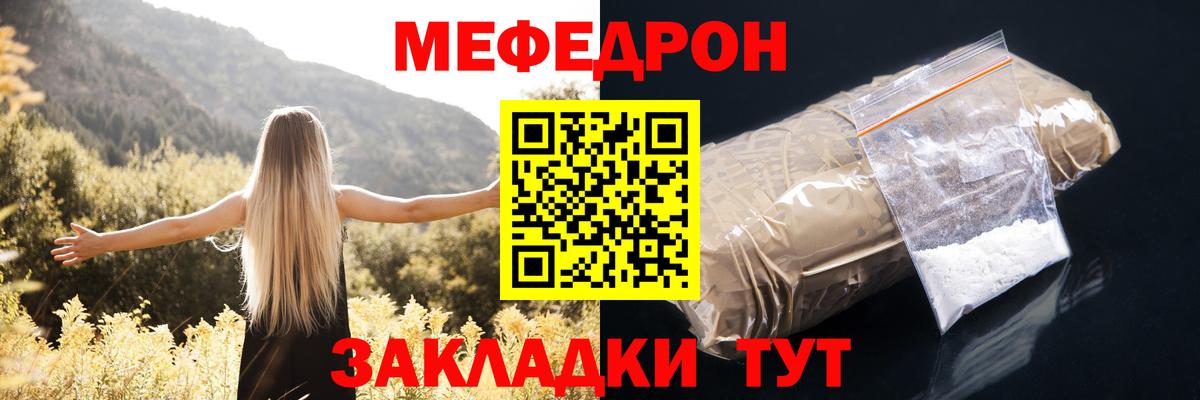 Мефедрон кристаллы Рассказово