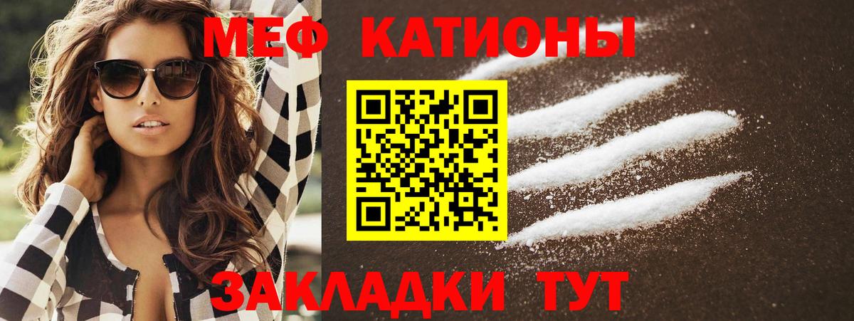 МЯУ-МЯУ mephedrone  МЯУ-МЯУ мяу мяу  МЯУ-МЯУ  Рассказово  Вход с VPN  МЕФ 
