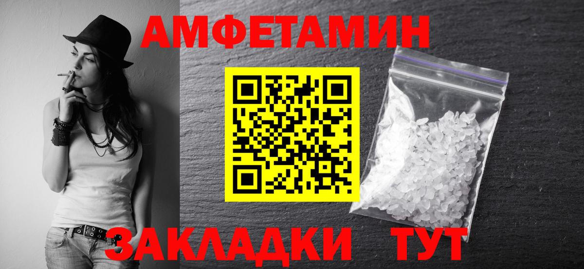 Метамфетамин витя  Вход с VPN  Рассказово 