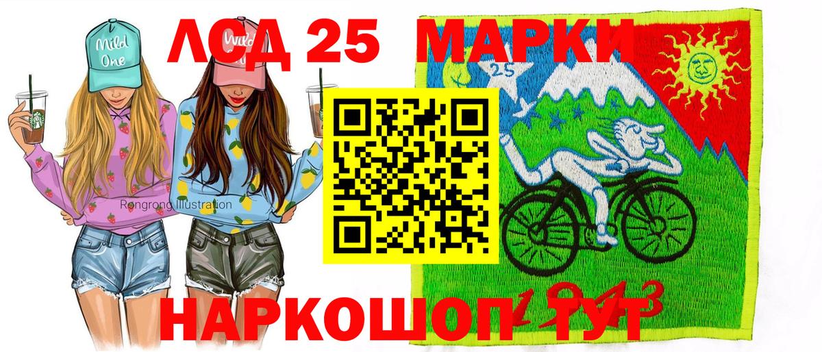 Рассказово  Марки 25I-NBOMe 1,5мг  Вход с VPN 