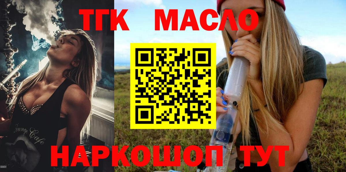 ТГК Wax Рассказово