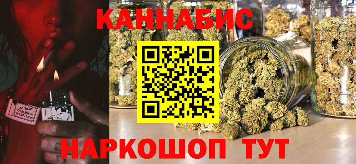 Конопля семена  Марихуана AK-47  Рассказово  Вход с VPN 
